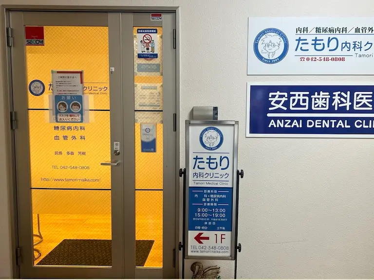 クリニック入口